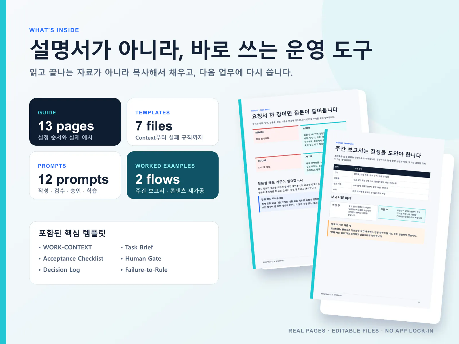 Ruletrail Handoff Templates gallery image