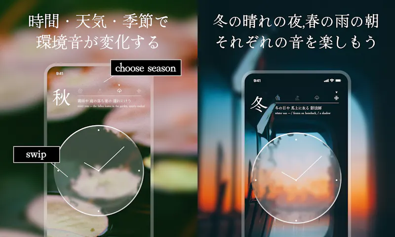 Tokiori -時折- screenshot 4