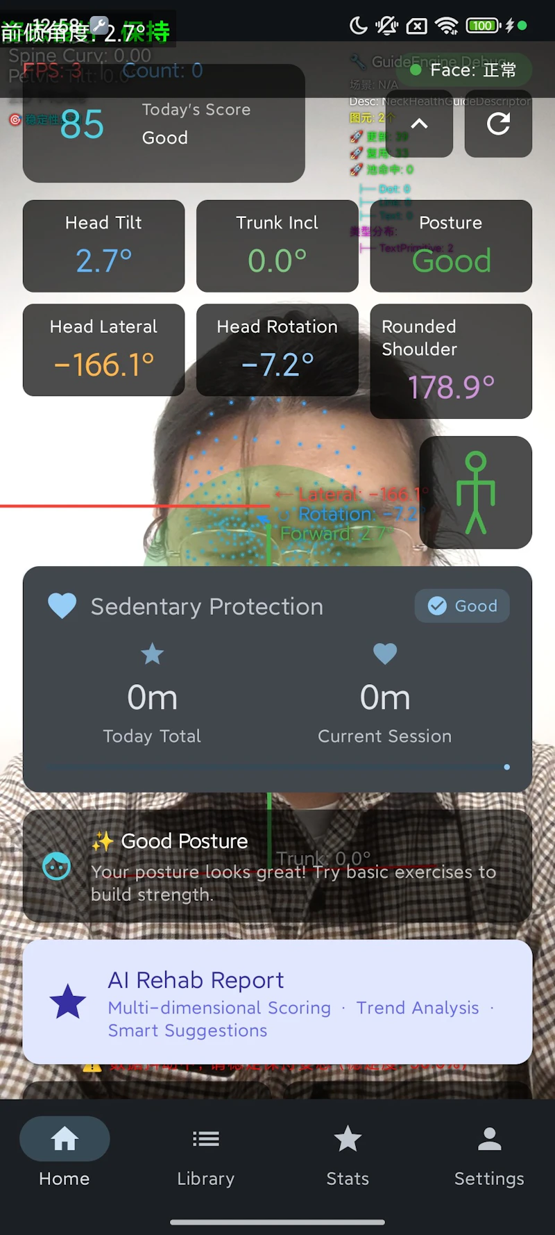 FlexiPose 灵动姿态 screenshot 1