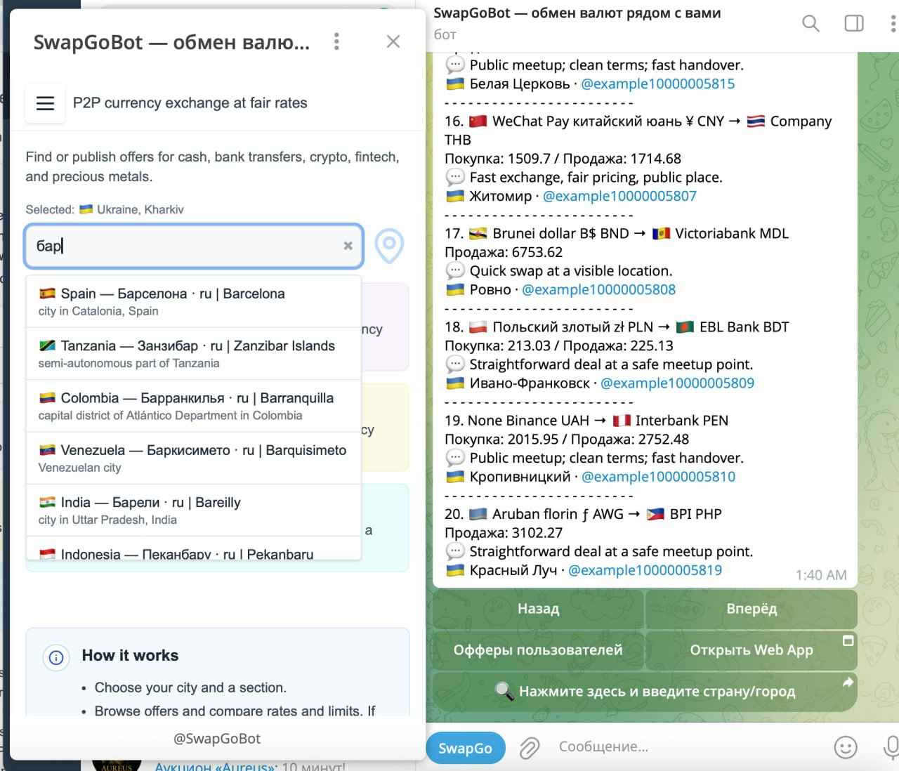 SwapGo.me — global money exchange - Screenshot 5 showing product features and functionality