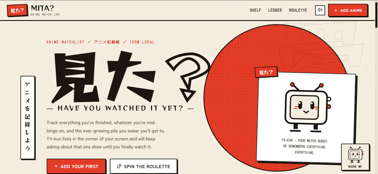 MITA? 見た？ — your anime watch log