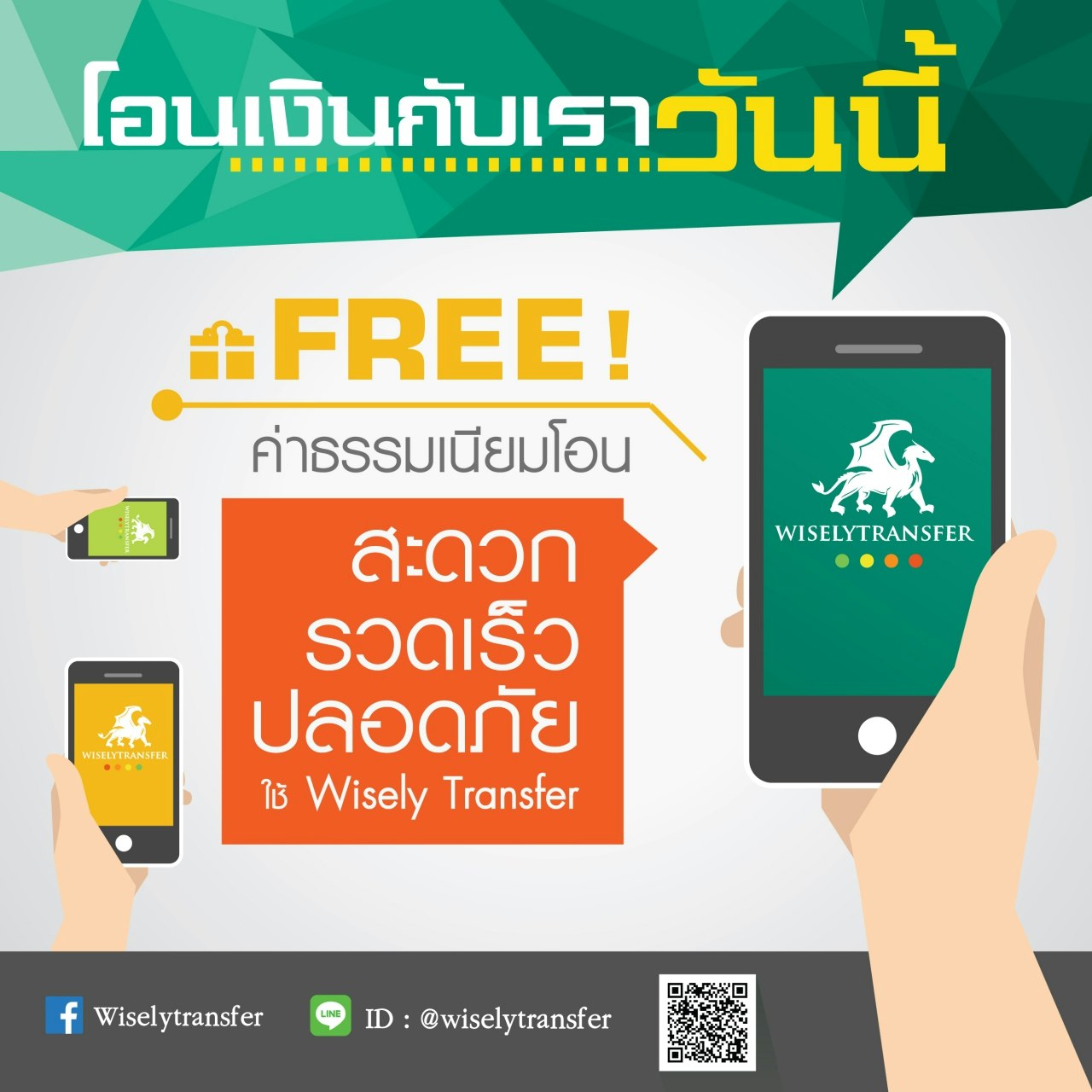 WiselyTransfer gallery image