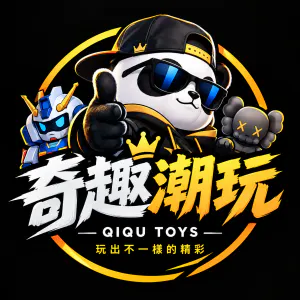 奇趣潮玩