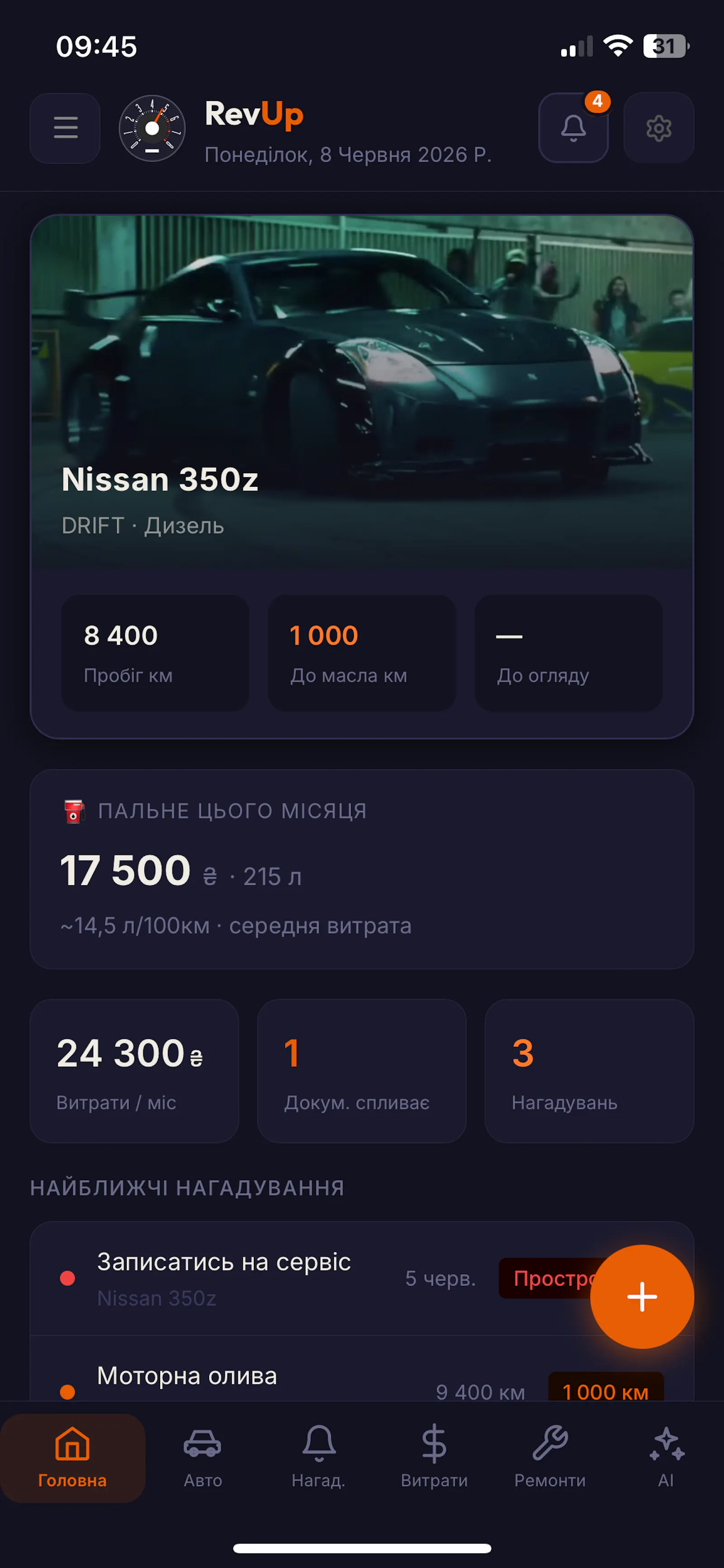 RevUp screenshot 1