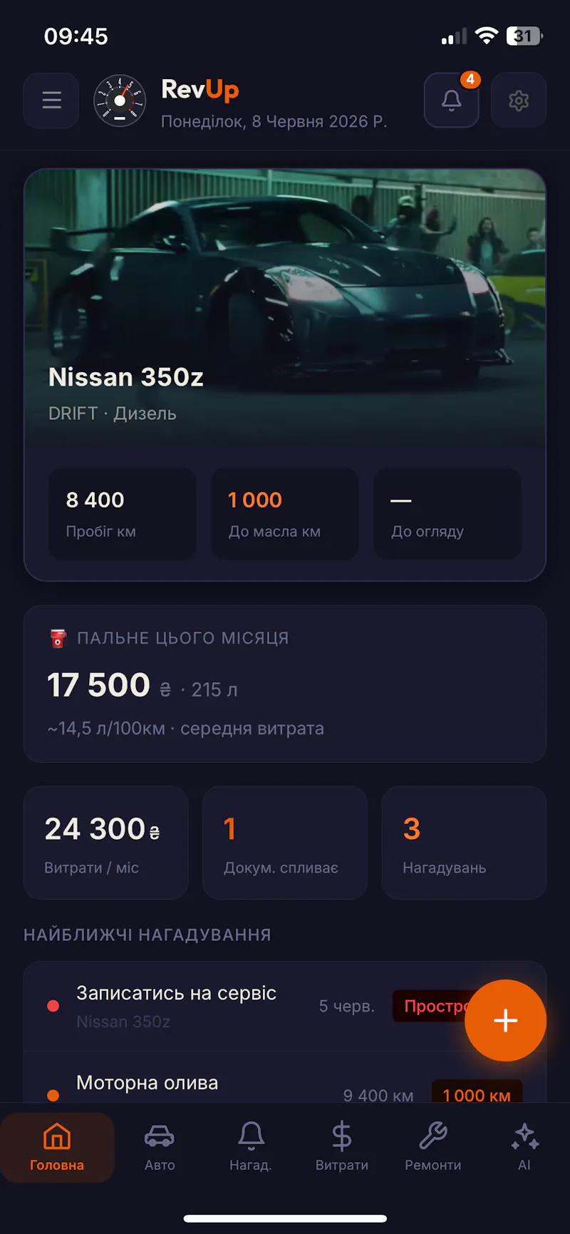 RevUp screenshot 1