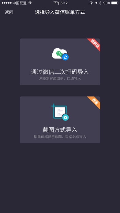 神奇账本-不用记的账本 gallery image