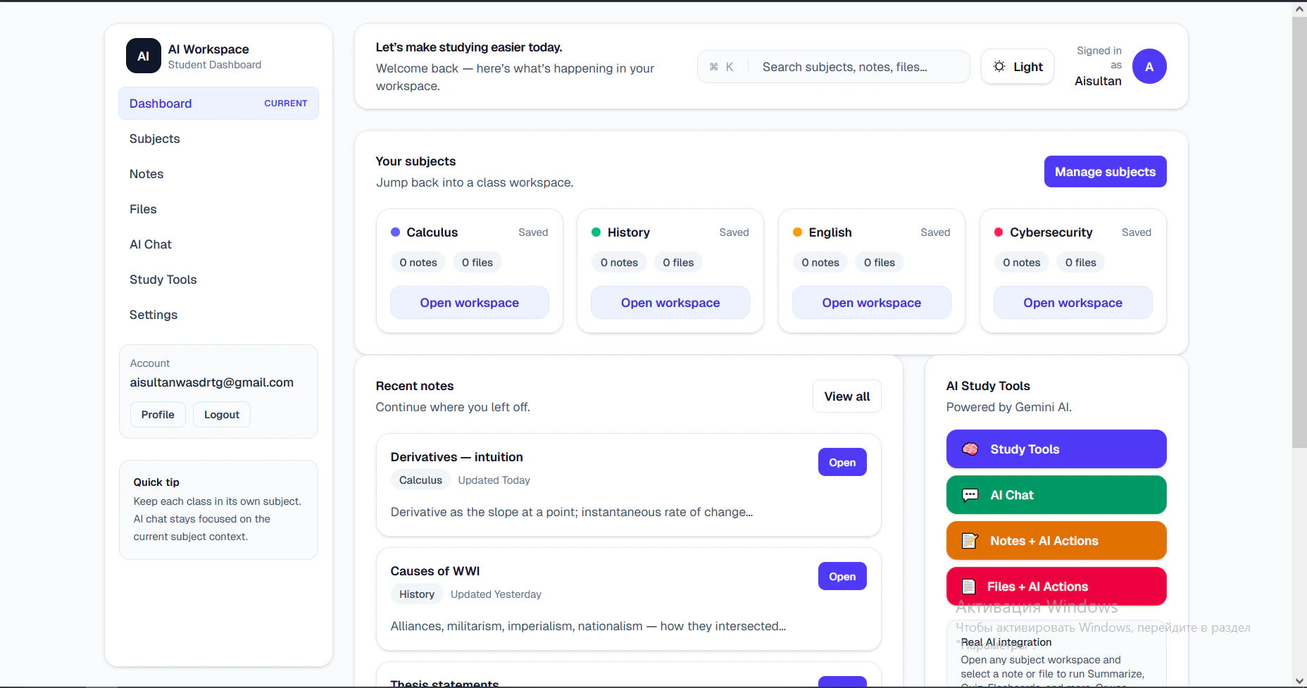 Ai workspace for students screenshot 1
