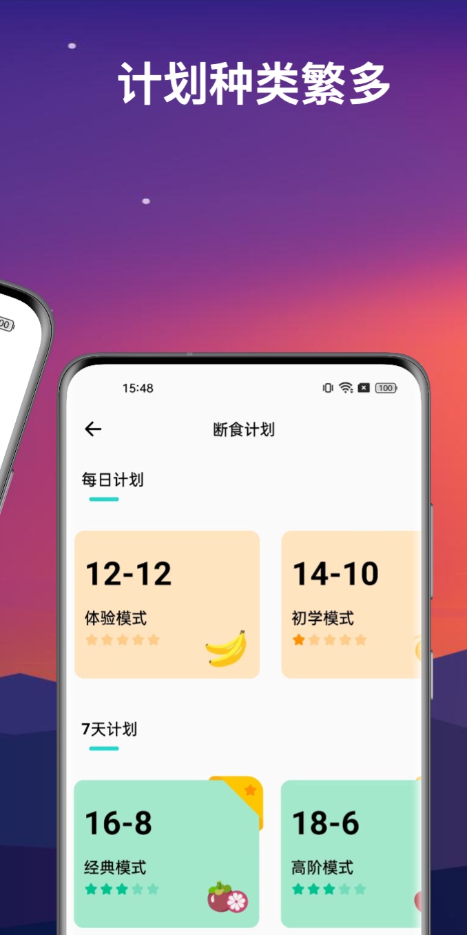 GoFasting轻断食 健康减肥减脂 无需运动减肥 追踪器 gallery image