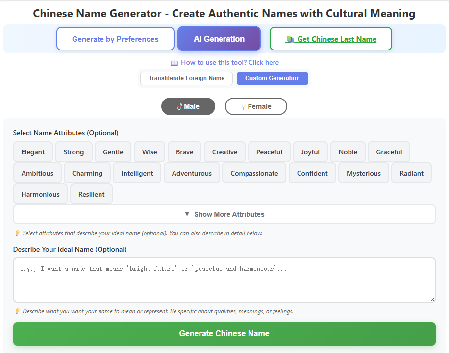 chinese name generator - Screenshot 2 showing product features and functionality