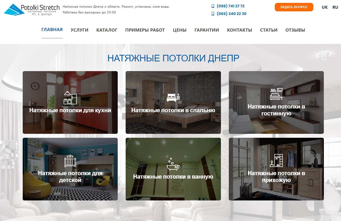 DNIEPER STREET PLADER POTOLKI
