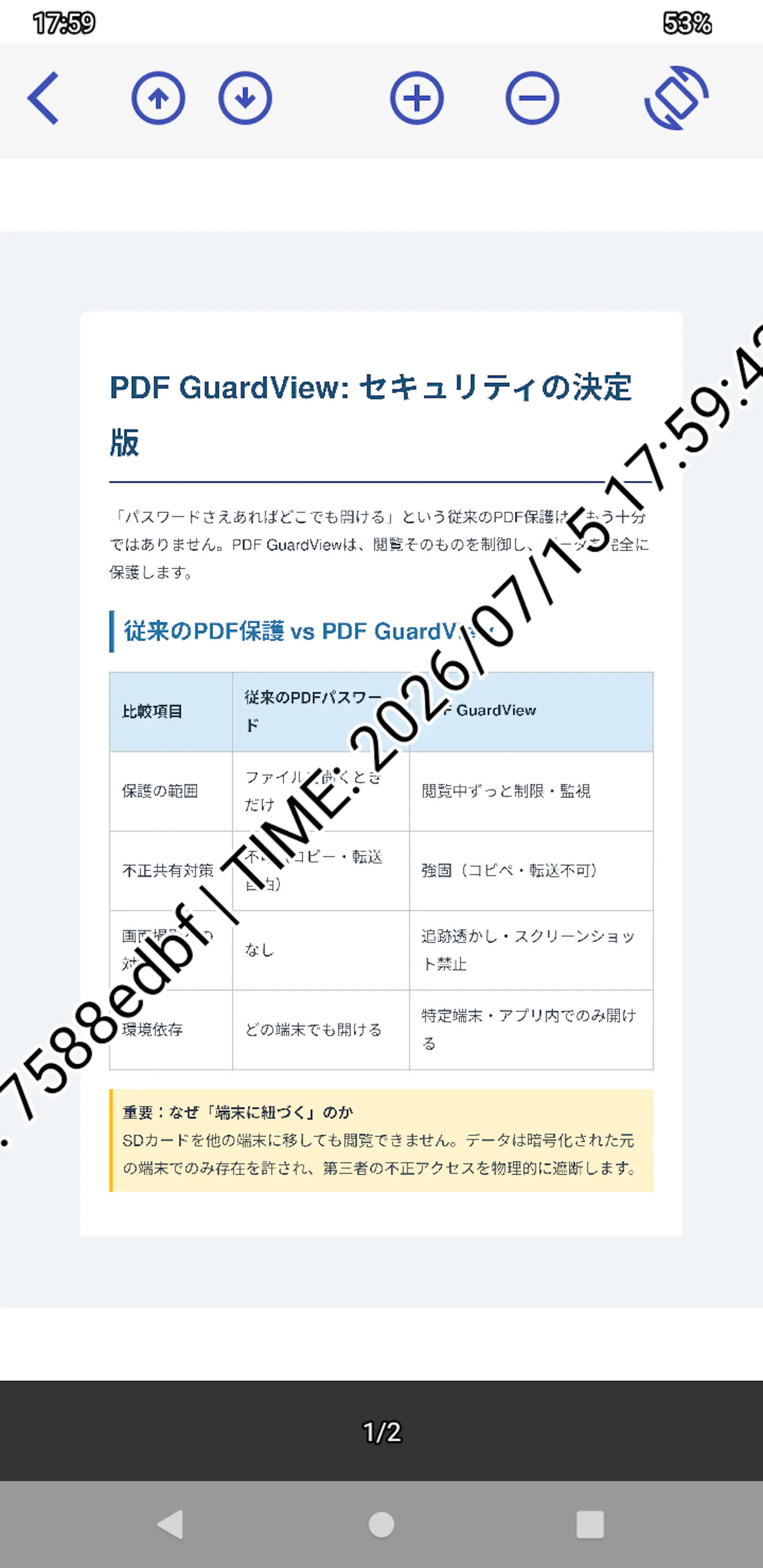 PDF GuardView screenshot 5
