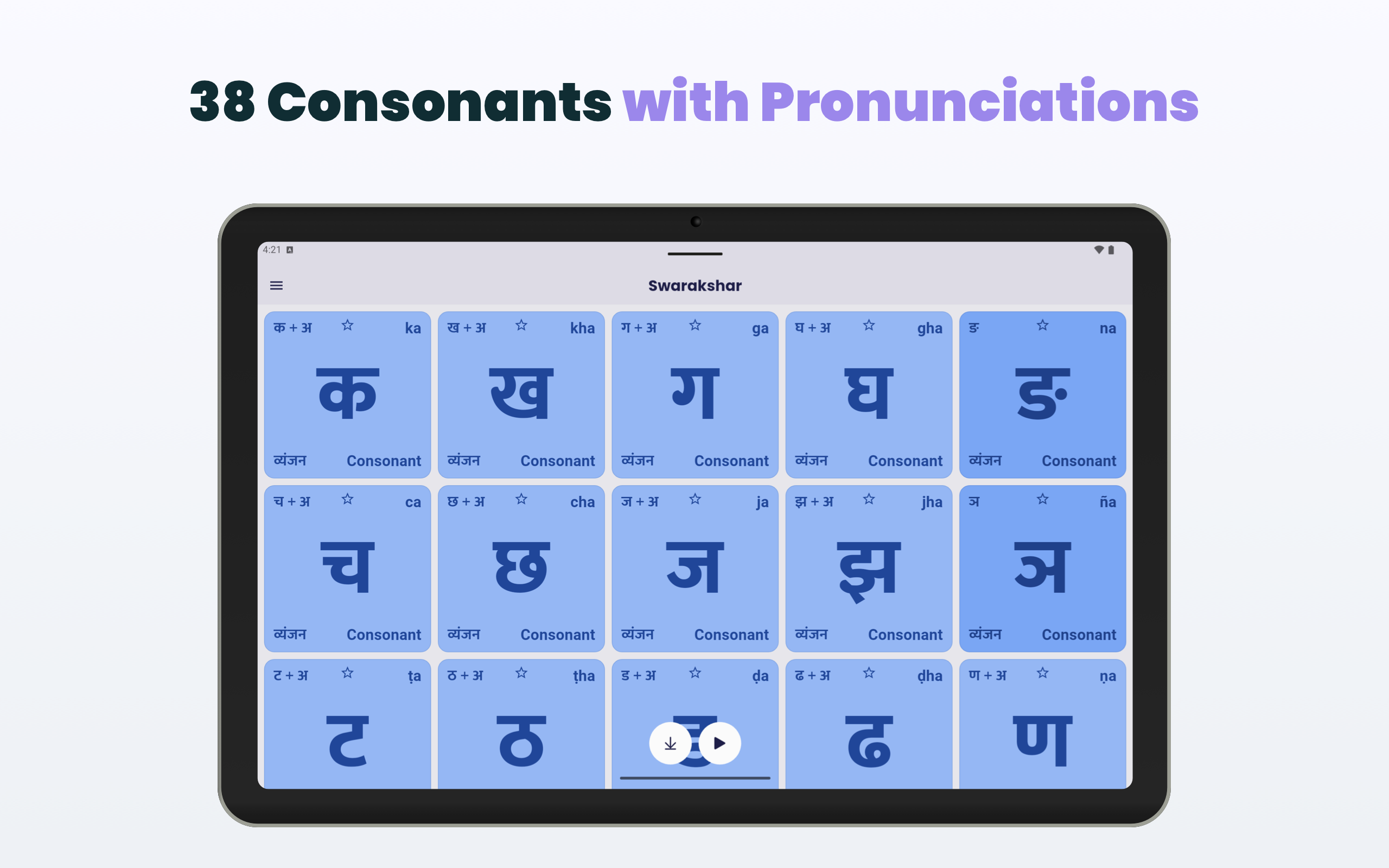 Swarakshar gallery image