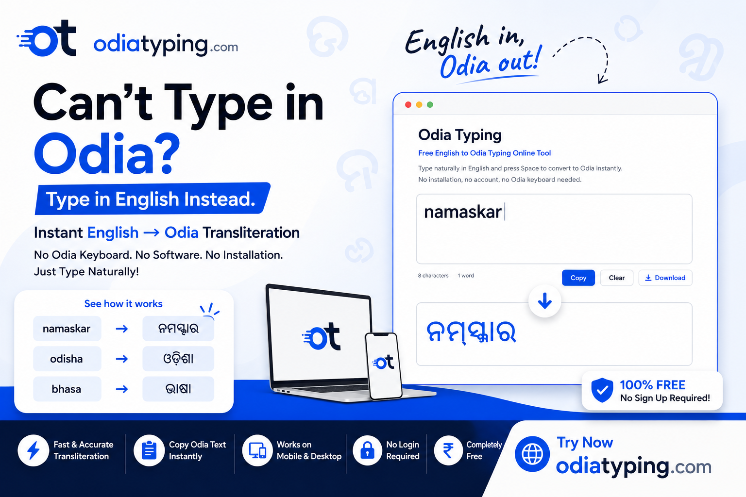 Odia Typing gallery image
