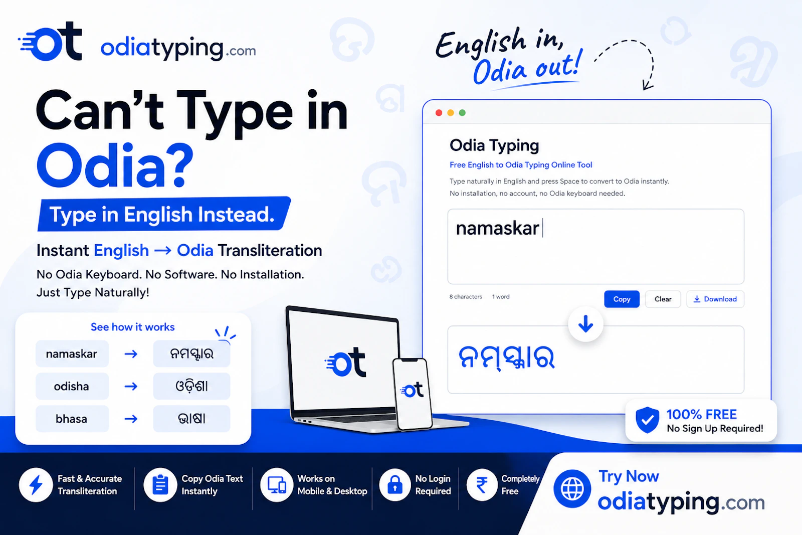 Odia Typing screenshot 1