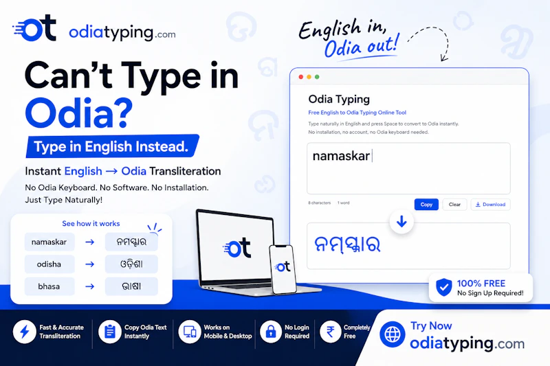 Odia Typing screenshot 1