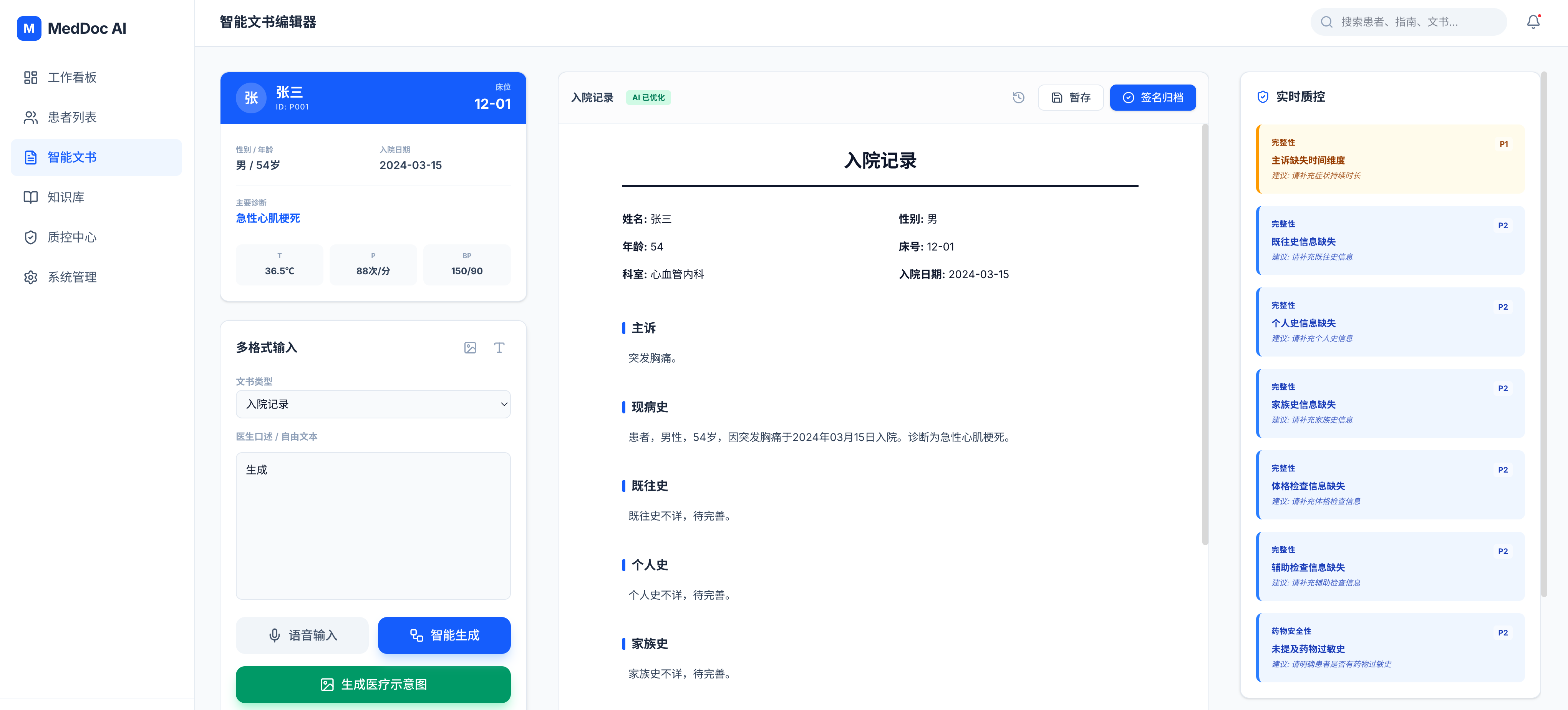 MedDoc AI gallery image
