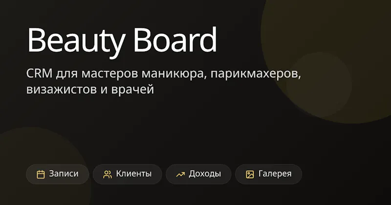 Beauty Board screenshot 1