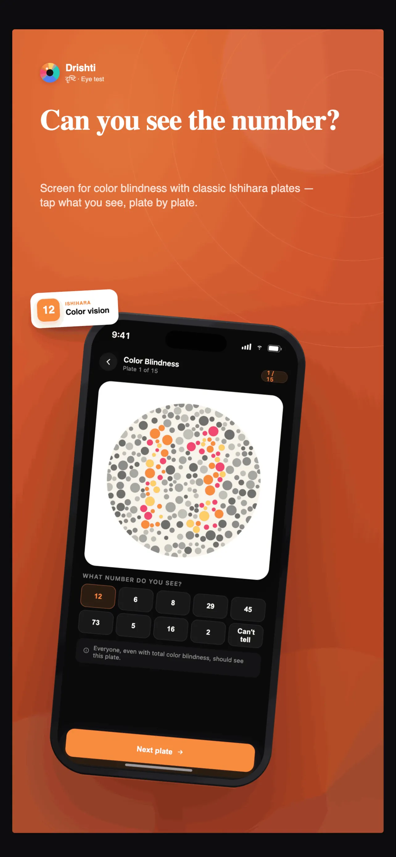Eye Test App gallery image