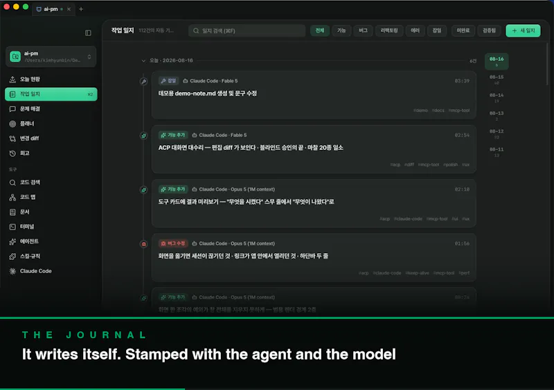 Ocul-PM screenshot 3