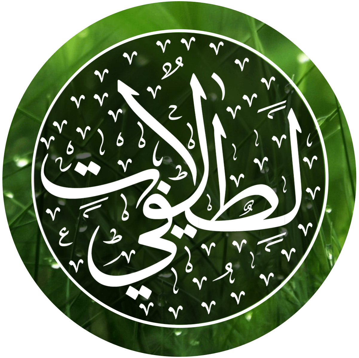Latif Laat - Shah Jo Risalo gallery image