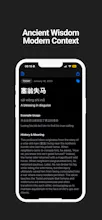 Daily Chinese Idioms gallery image