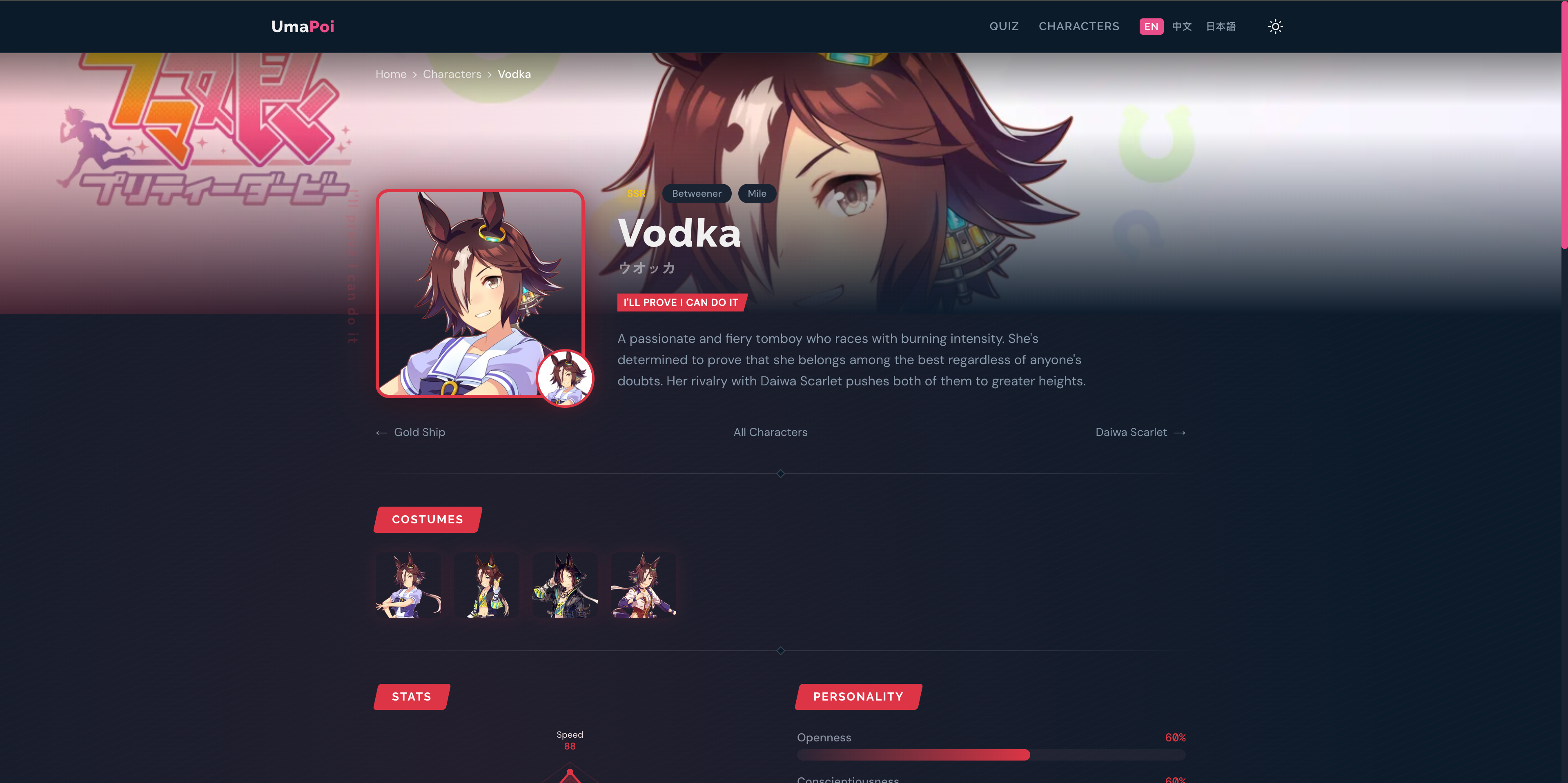 UmaPoi gallery image