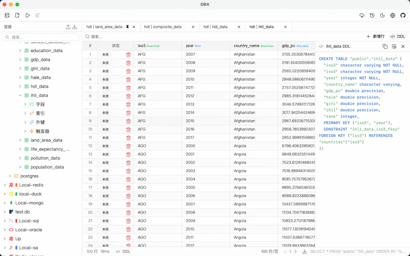 DBX screenshot 3