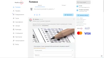 MedAccount gallery image