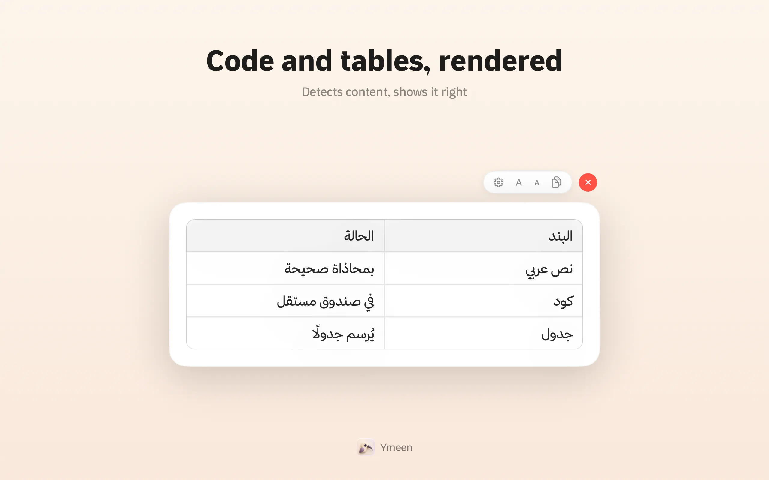 Ymeen: Clean RTL gallery image