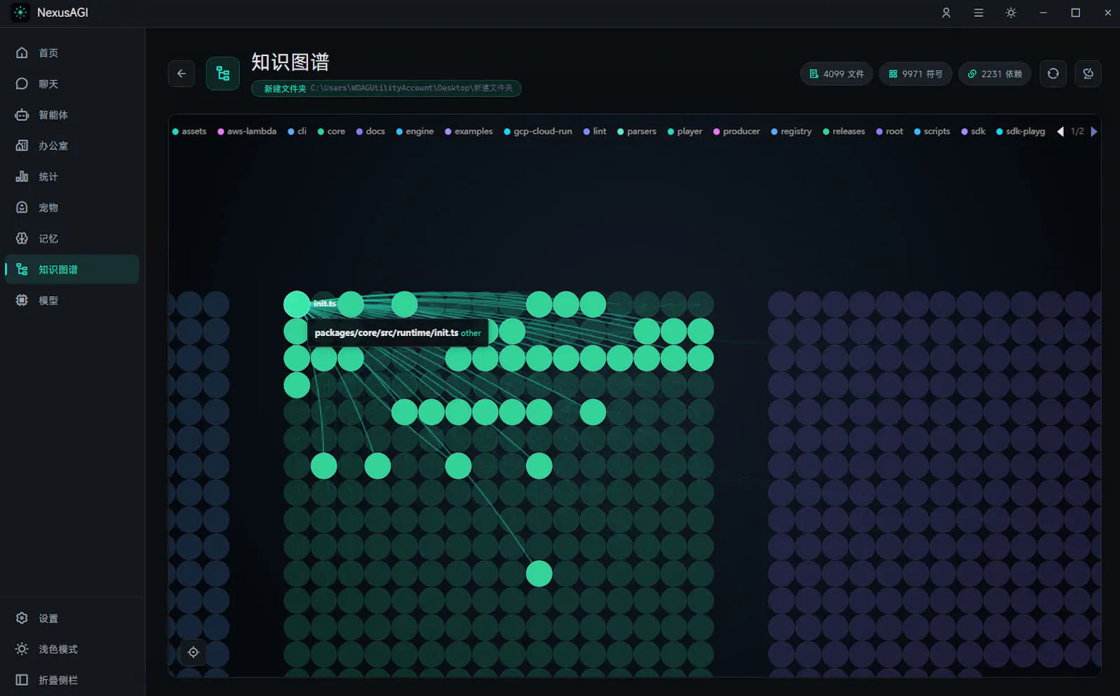 NexusAGI screenshot 12
