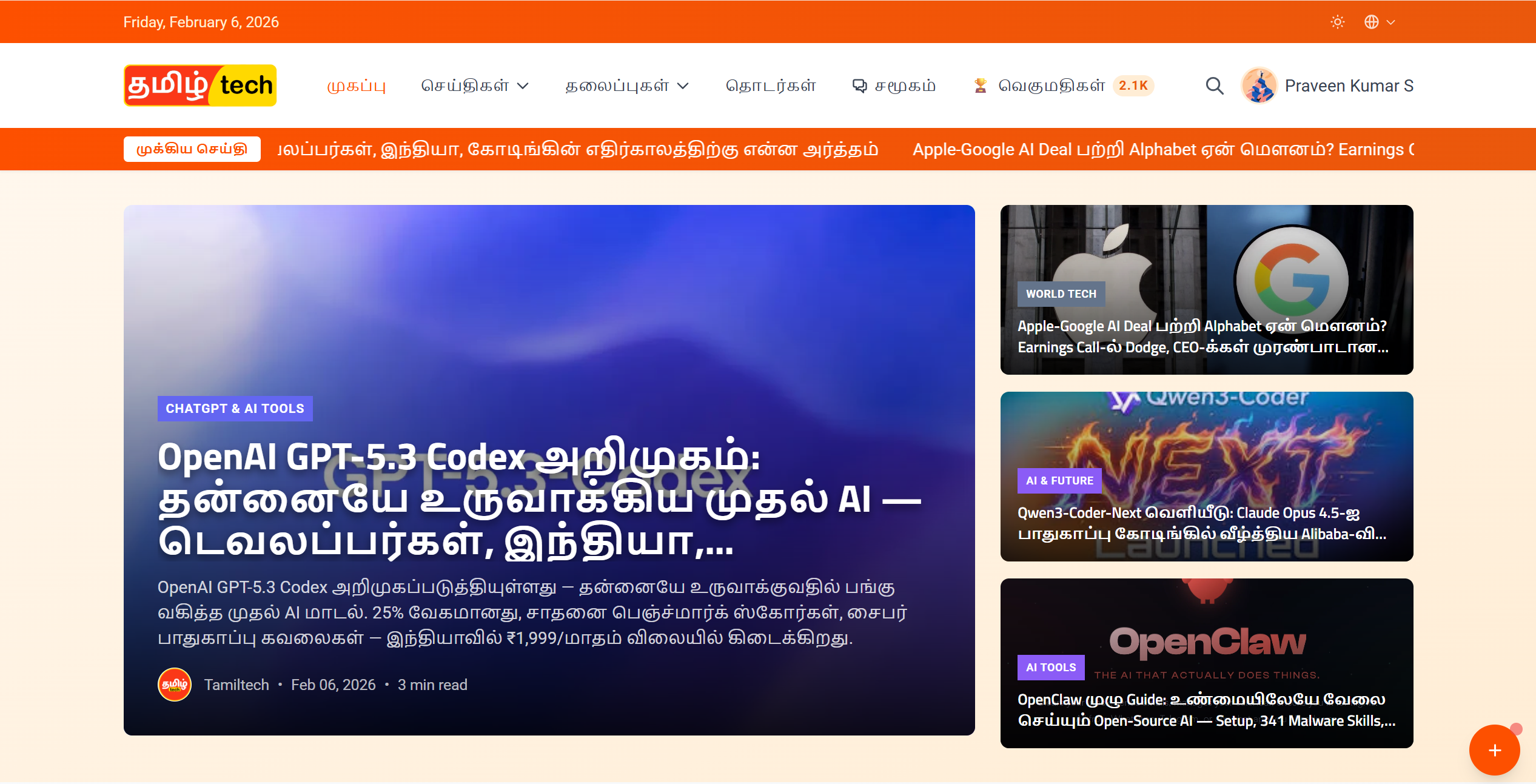 TamilTech gallery image