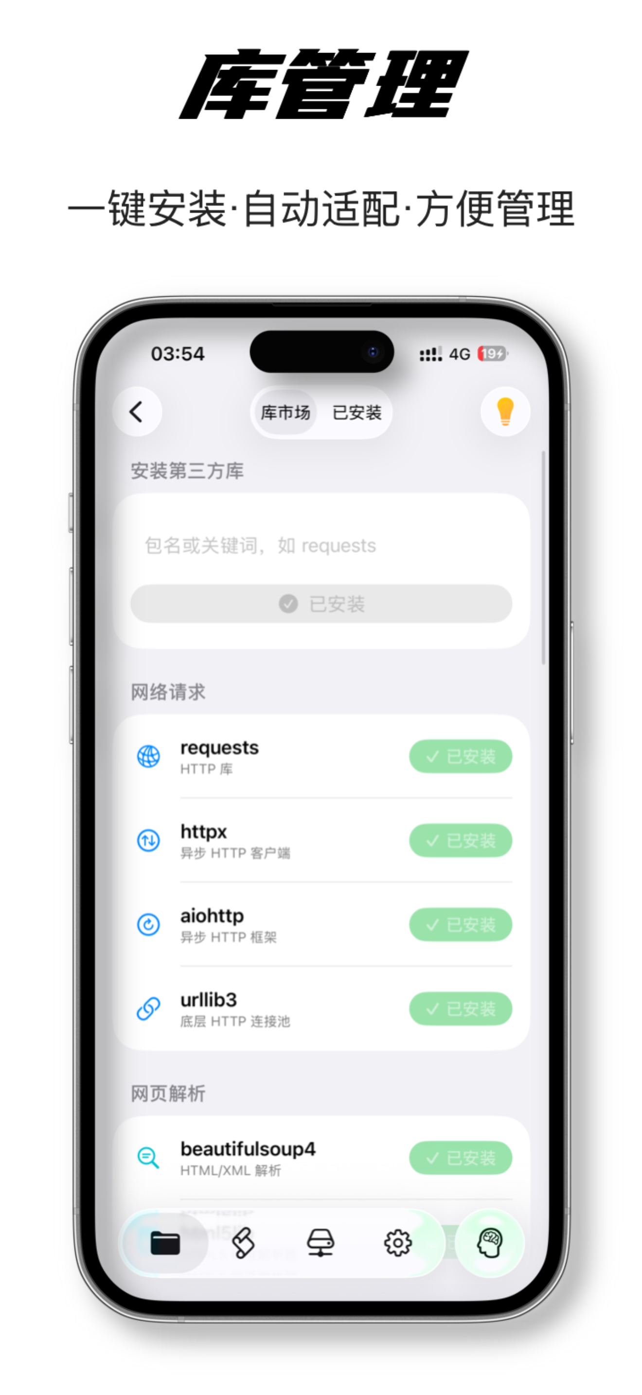 Python IDE gallery image