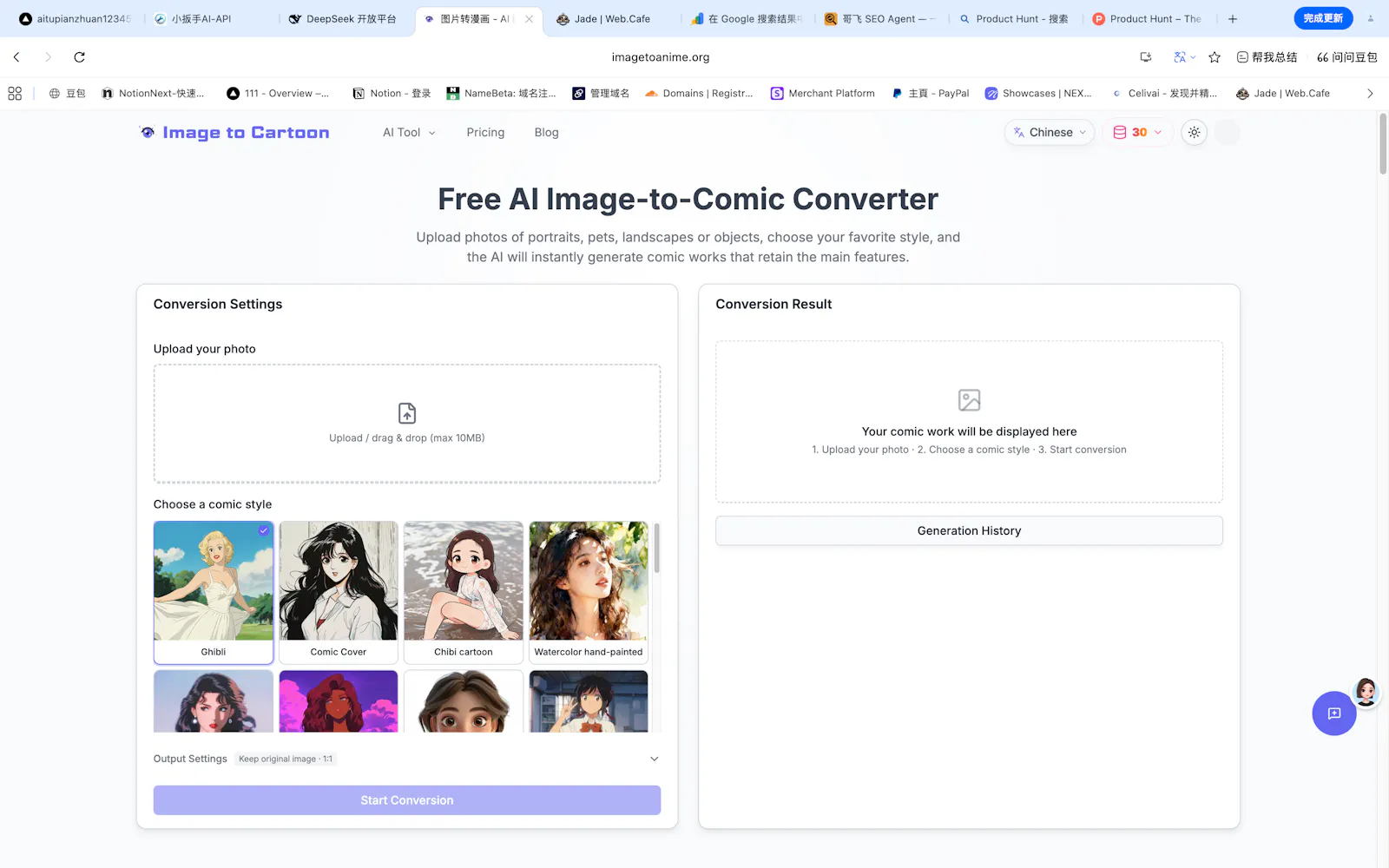 Image to Anime screenshot 1