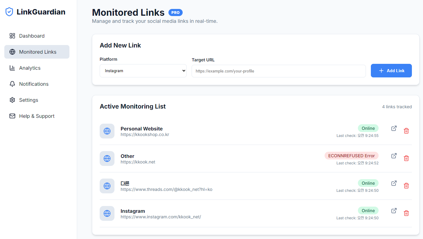 LinkGuardian - Screenshot 3 showing product features and functionality