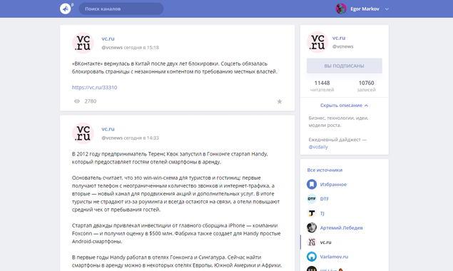 Telefeed gallery image