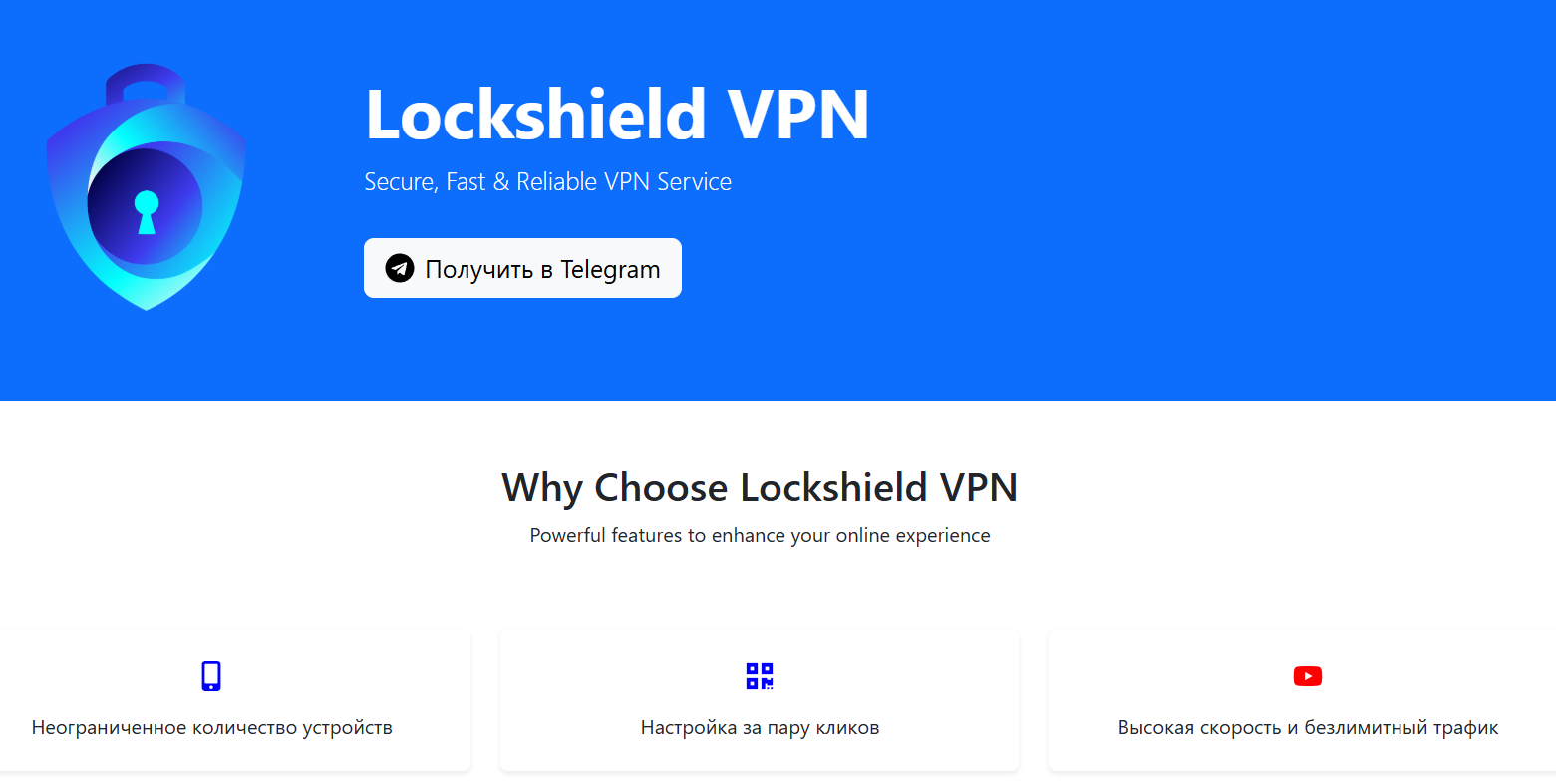 Media LockShield VPN - Bạn có một chìa khóa.Phần còn lại ở phía sau cánh cửa. 2
