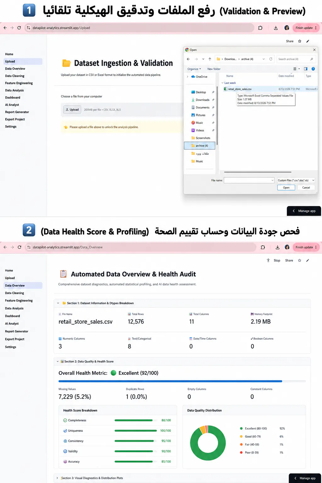 DataPilot AI gallery image