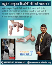Duchenne Muscular Dystrophy gallery image