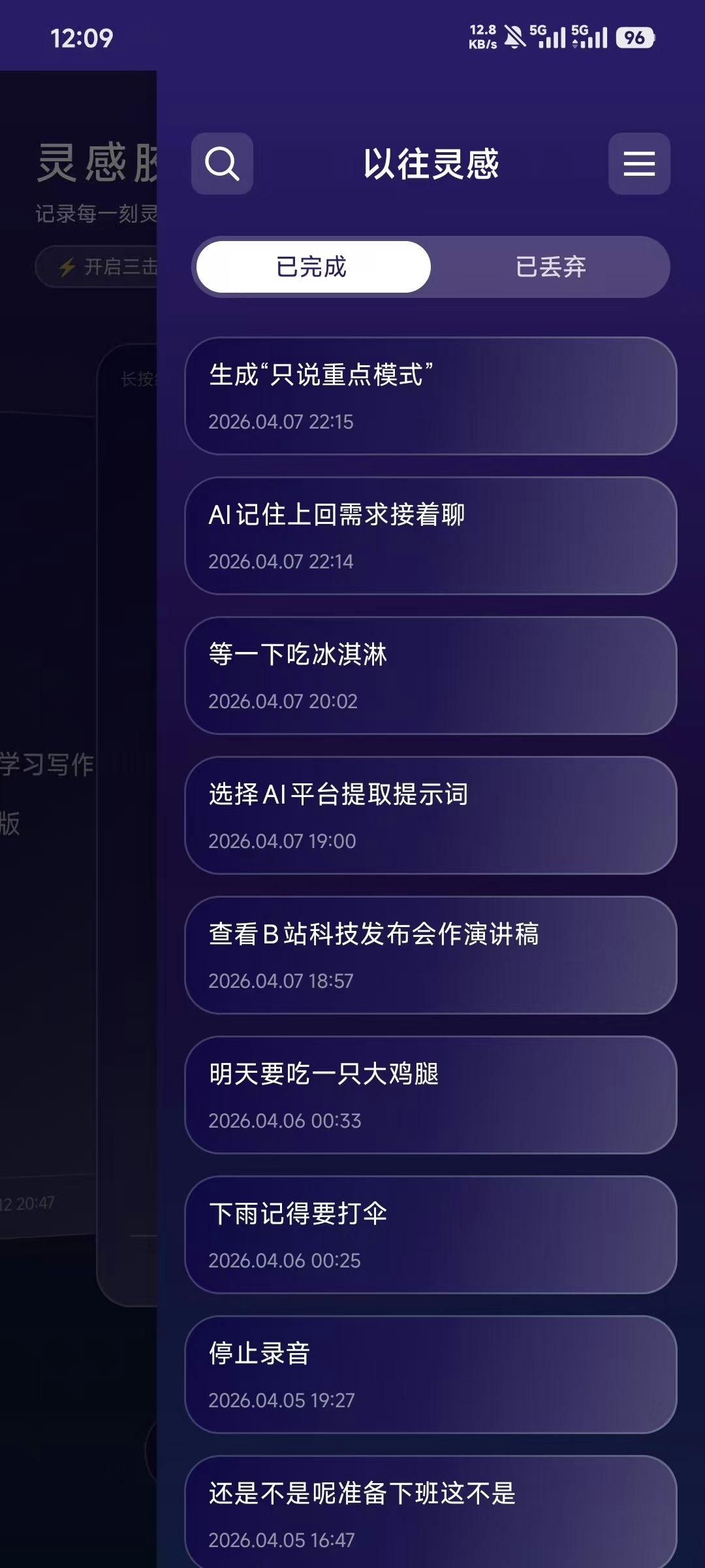 灵感胶囊 gallery image