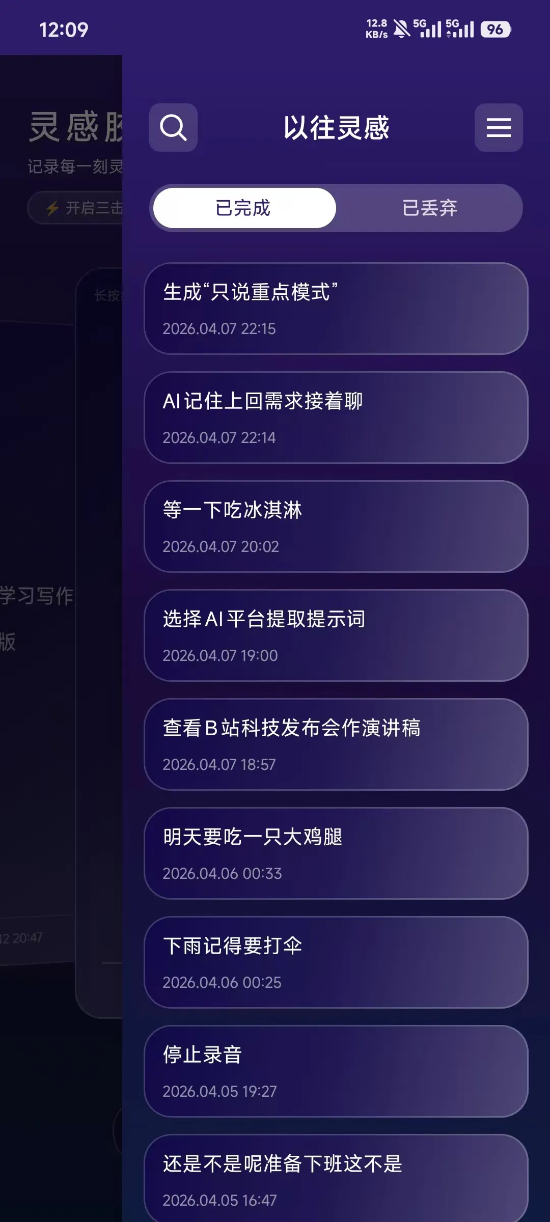 截图 4
