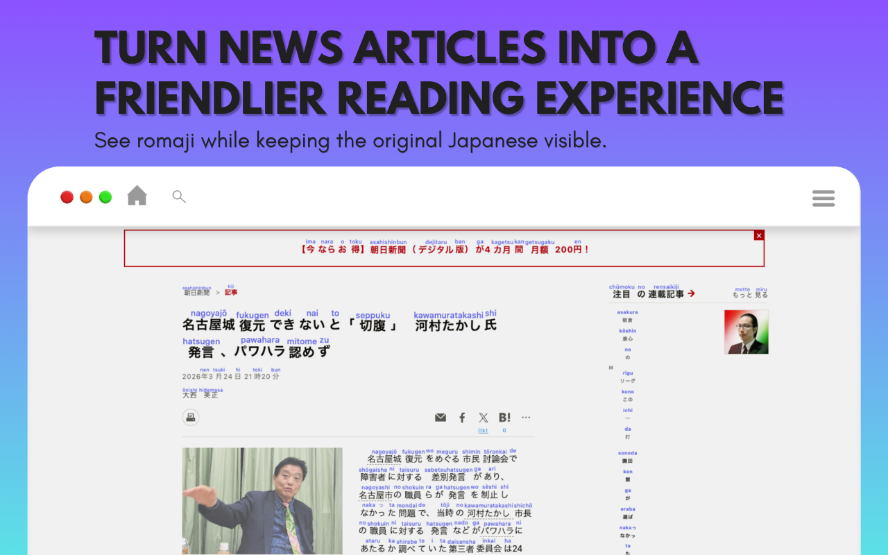 Read in Romaji gallery image