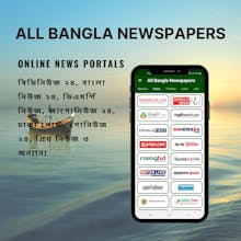 All Bangla Newspapers - ABN gallery image