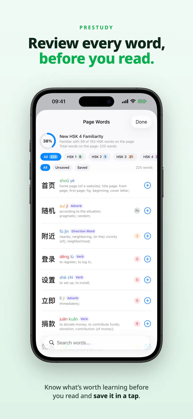 Hanzi Popup screenshot 2