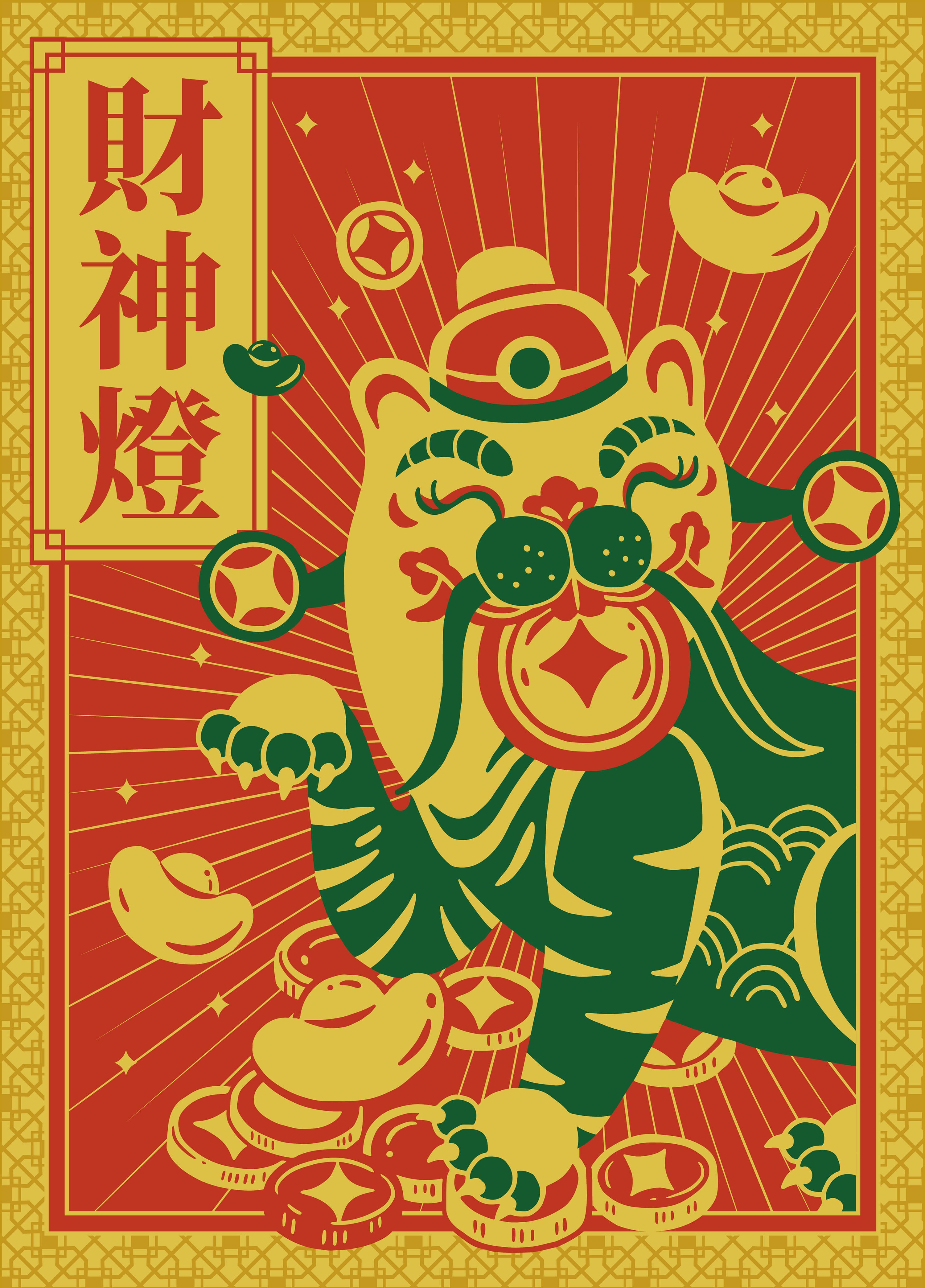 Lunar New Year Blessings Ceremony NFT gallery image