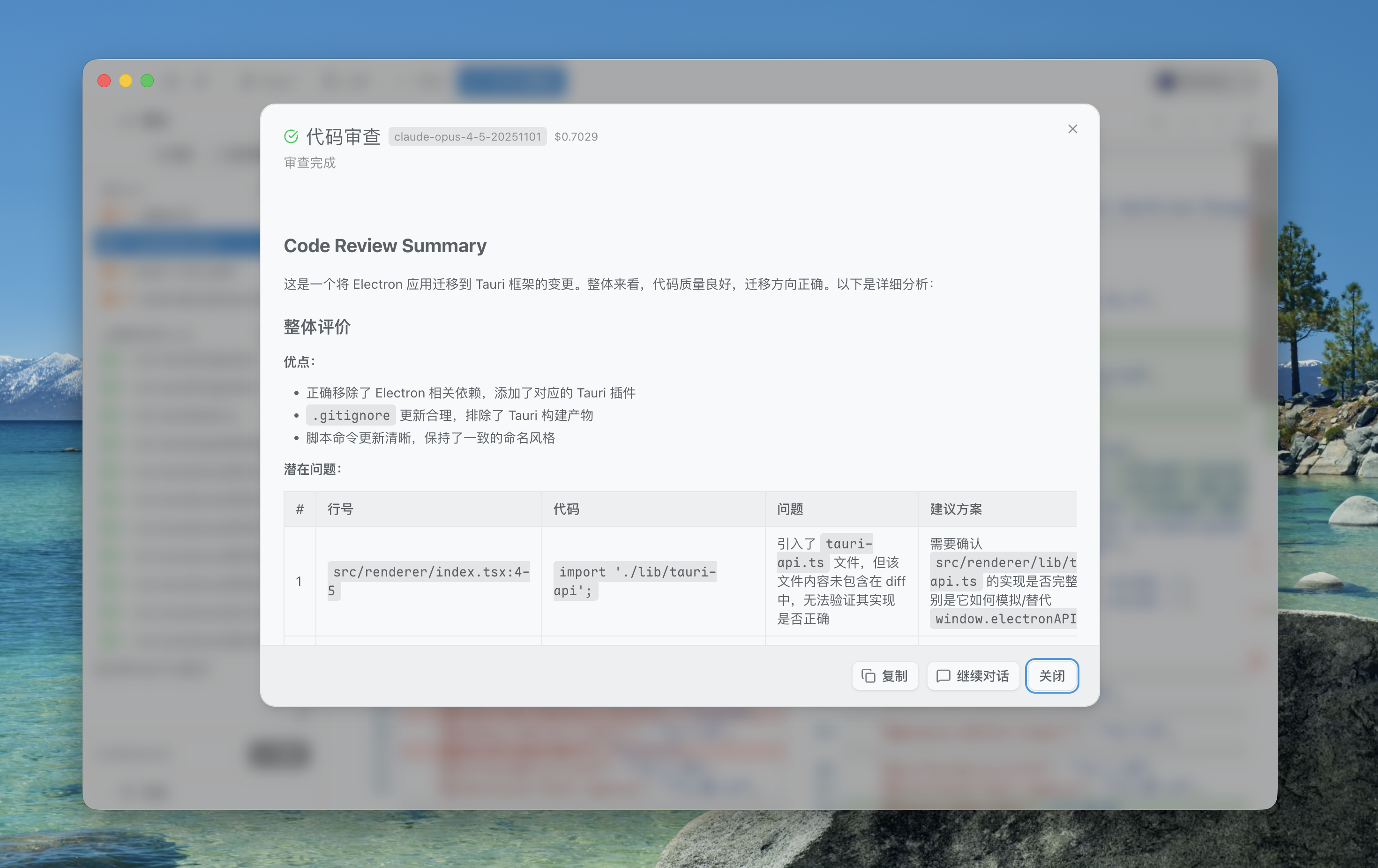 EnsoAI gallery image