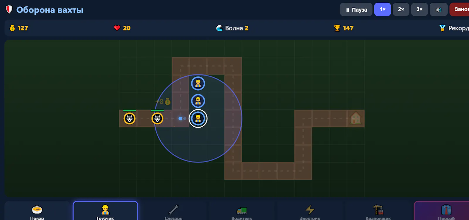 🛡️ Оборона вахты screenshot 1