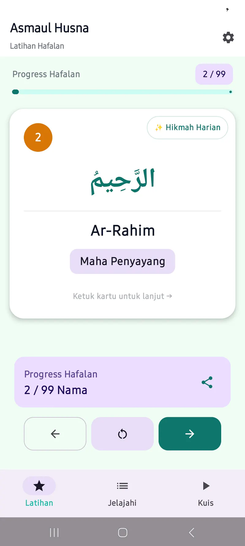Asmaul Husna: Memory Practice screenshot 2