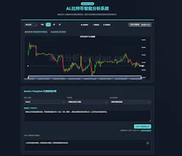 青岚AI金融工具 gallery image