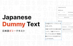 Figma plugin: Japanese Dummy Text media 1
