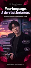 My Korean Romance gallery image